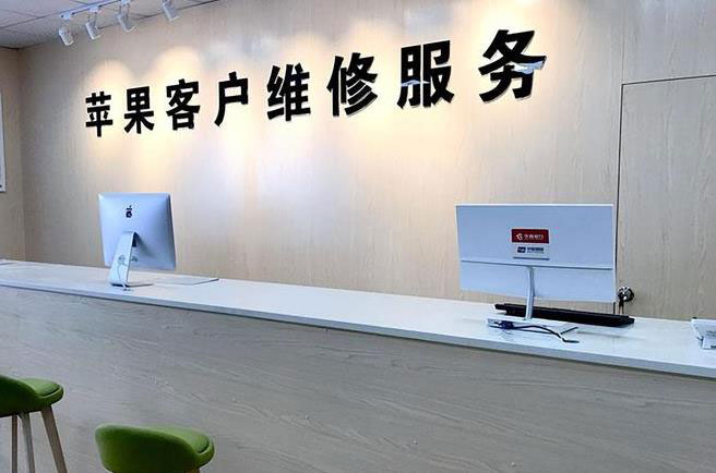 apple苹果维修服务网点