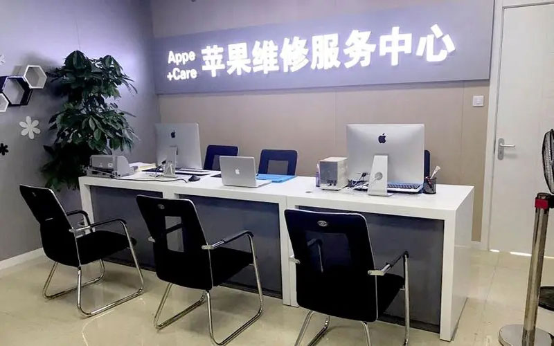 apple北京苹果维修服务网点